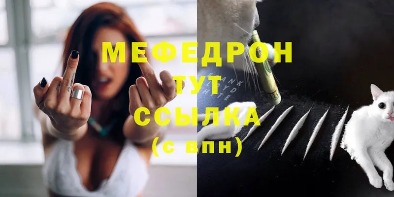 Мефедрон мяу мяу  Зерноград 